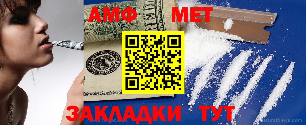 Амфетамин 98% Чайковский