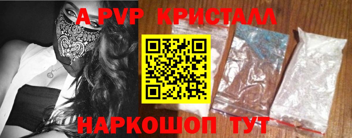 Альфа ПВП крисы CK Чайковский