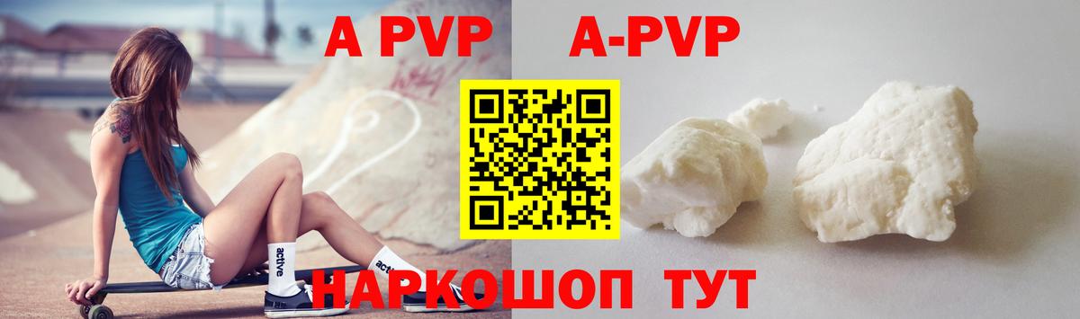 Alpha PVP СК КРИС  Вход с VPN  Alpha-PVP Соль  Чайковский 