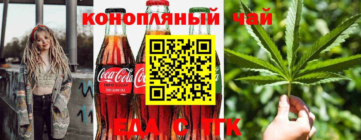 Чайковский  Печенье с ТГК марихуана  Вход с VPN 