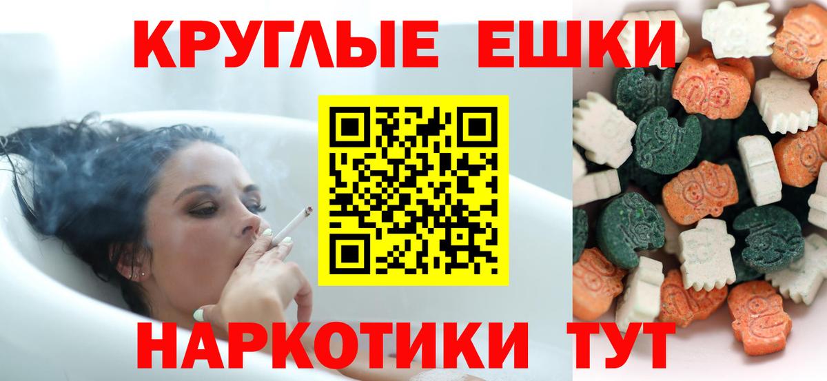 ЭКСТАЗИ  Экстази VHQ  Вход с VPN  Чайковский  Ecstasy 280мг 