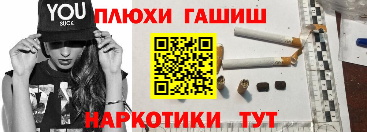 ГАШ Cannabis  Вход с VPN  Чайковский  Гашиш VHQ 