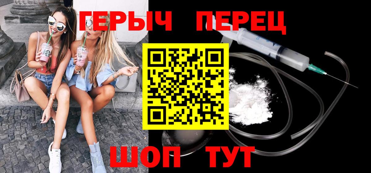 Героин гречка Чайковский