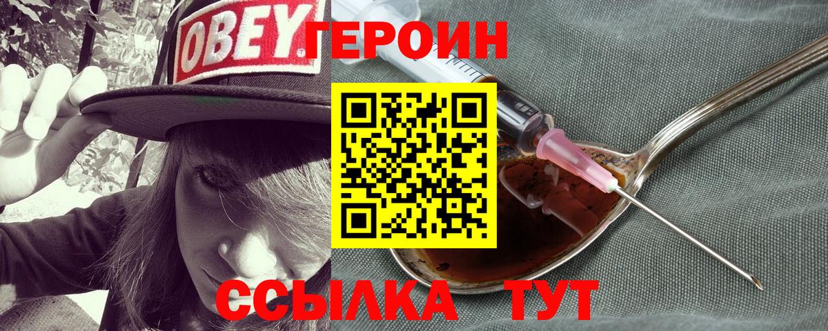 Чайковский  ГЕРОИН герыч  Вход с VPN 