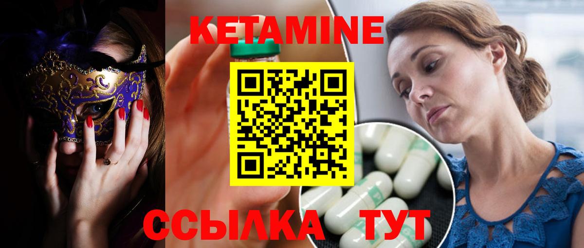 КЕТАМИН ketamine  КЕТАМИН VHQ  Чайковский  Вход с VPN 