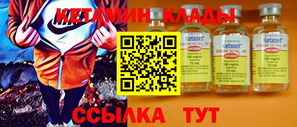КЕТАМИН ketamine Чайковский