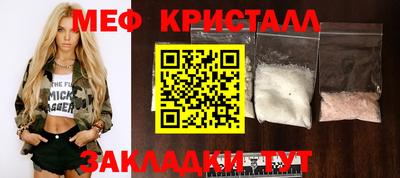 меф VHQ Малоярославец