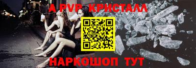 ALPHA PVP Малгобек