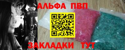 ALPHA PVP Малгобек