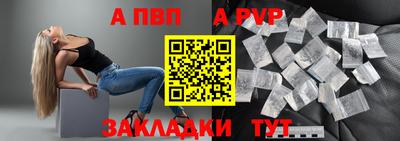 ALPHA PVP Малгобек