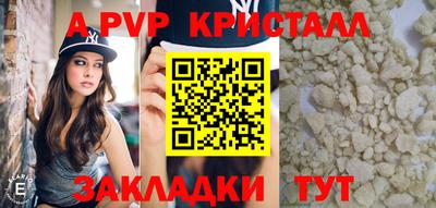 Альфа ПВП Мариинск