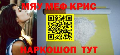 меф VHQ Малоярославец