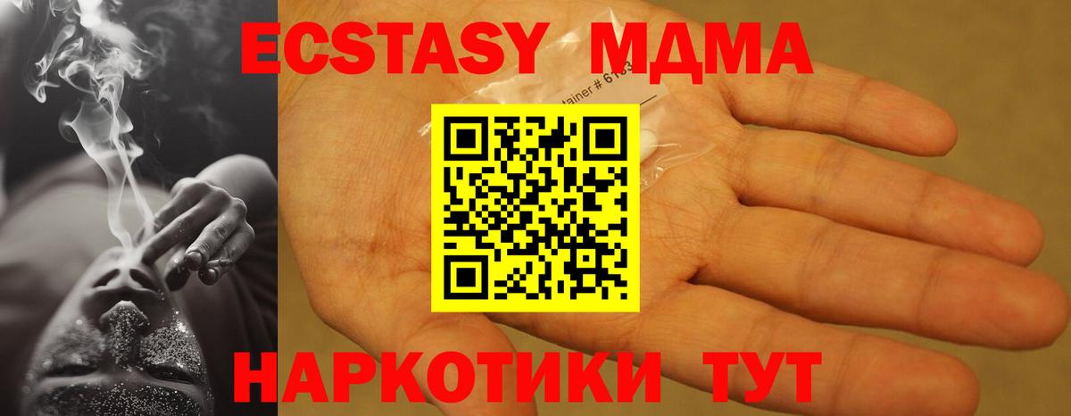 МДМА  Вход с VPN  Чайковский  MDMA кристаллы 