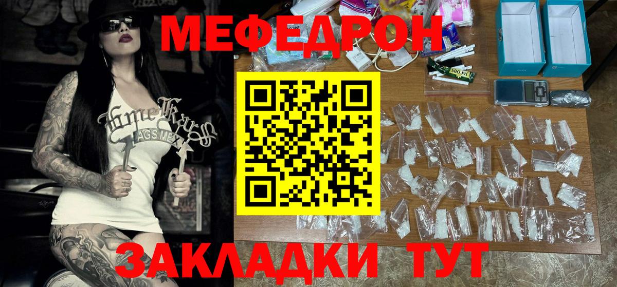 Чайковский  Мефедрон 4 MMC  МЯУ-МЯУ мяу мяу  Вход с VPN 
