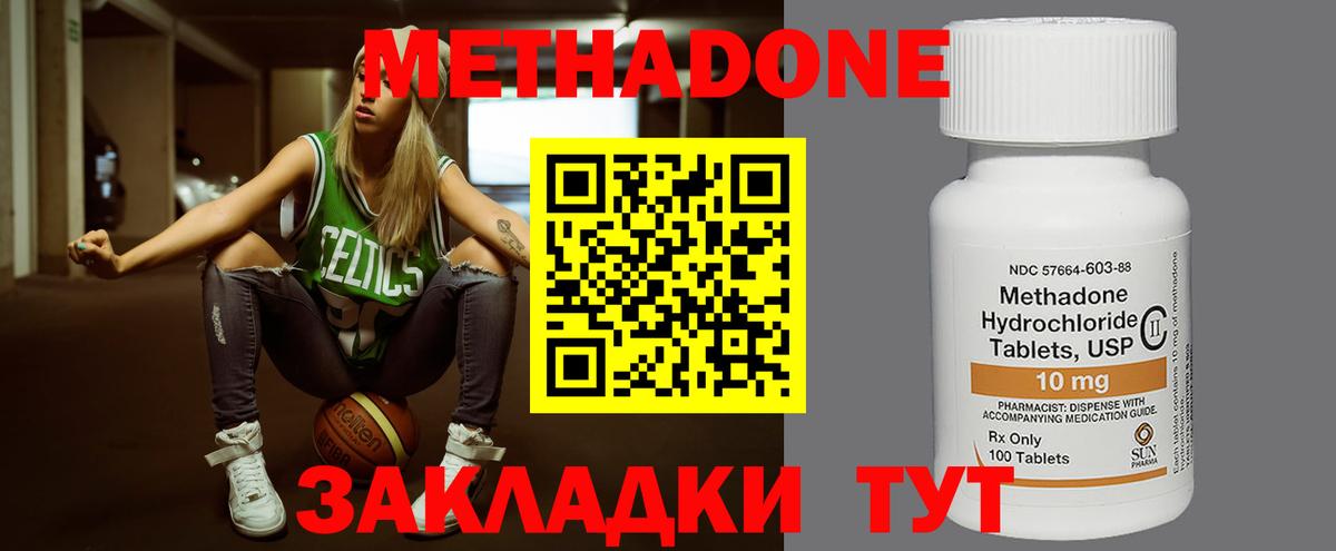 МЕТАДОН кристалл  МЕТАДОН кристалл  Чайковский  Вход с VPN 