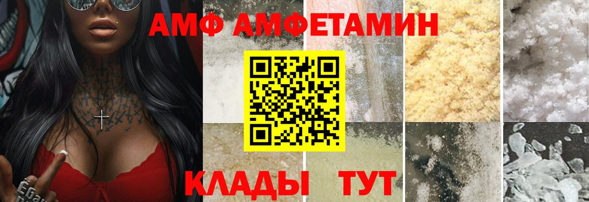 Первитин Methamphetamine Чайковский