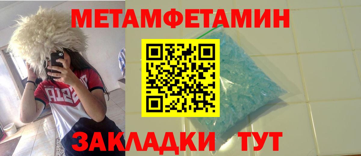 Первитин винт  Первитин винт  Вход с VPN  Чайковский 