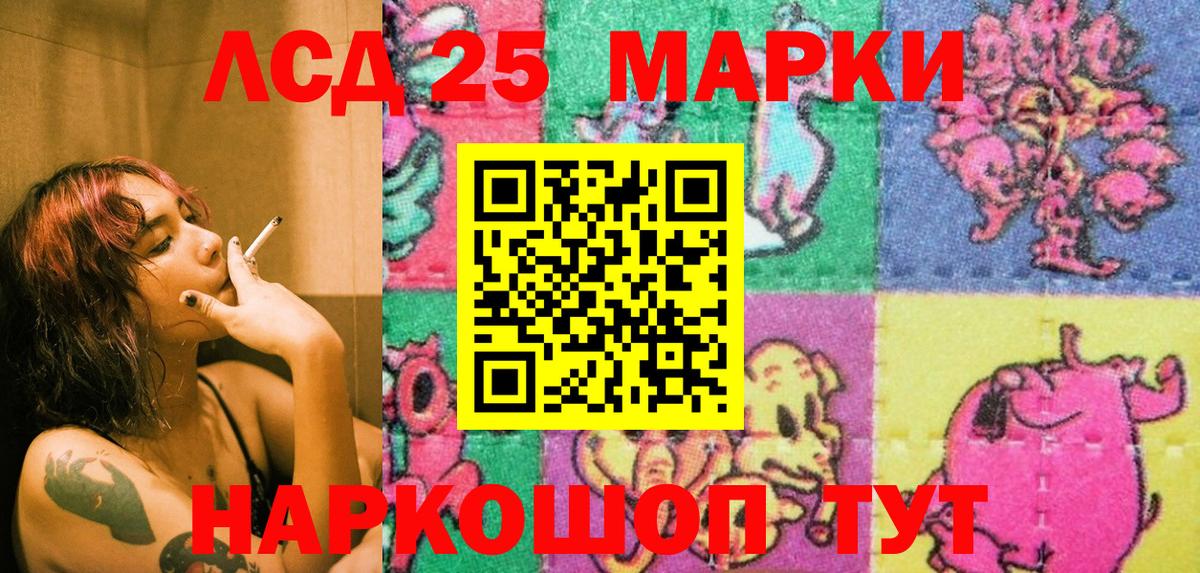 Марки NBOMe  Вход с VPN  Чайковский  Марки 25I-NBOMe 1,5мг  Марки 25I-NBOMe 1,5мг 