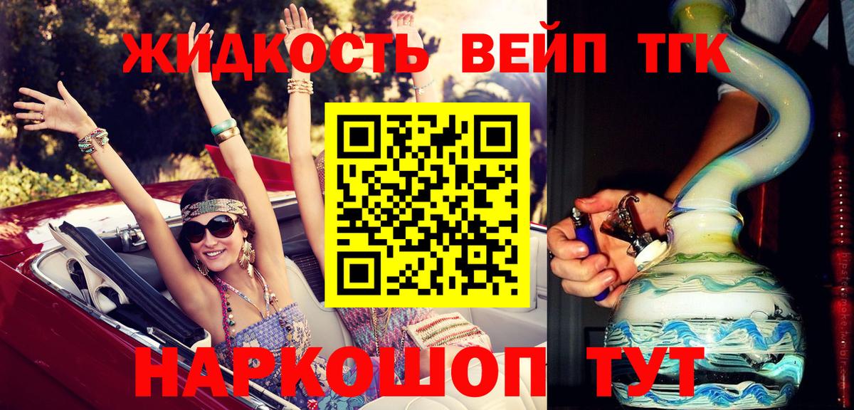 Дистиллят ТГК вейп  Вход с VPN  Чайковский  ТГК гашишное масло 