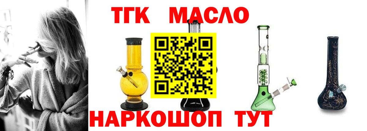 Дистиллят ТГК жижа Чайковский